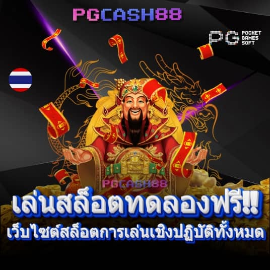 สถิติบอลวันนี้