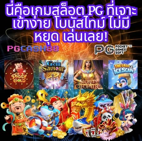 สถิติบอลวันนี้