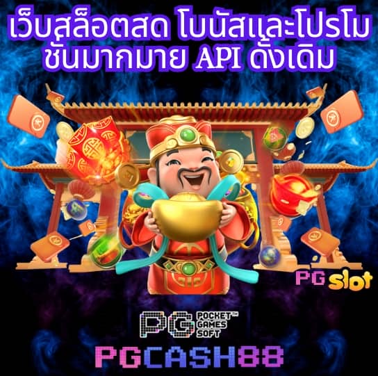 สถิติบอลวันนี้