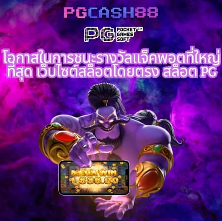 สถิติบอลวันนี้